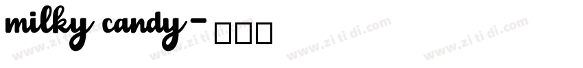 milky candy字体转换